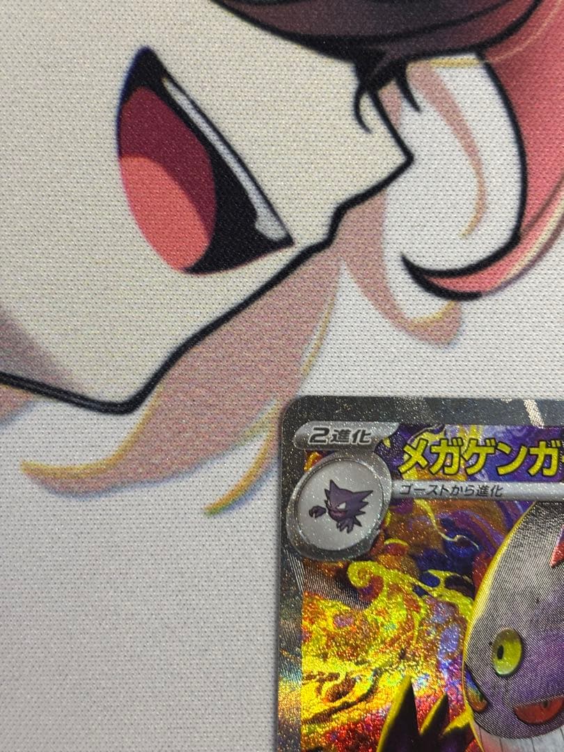 メガゲンガーex sar メガドリーム　MEGAドリーム