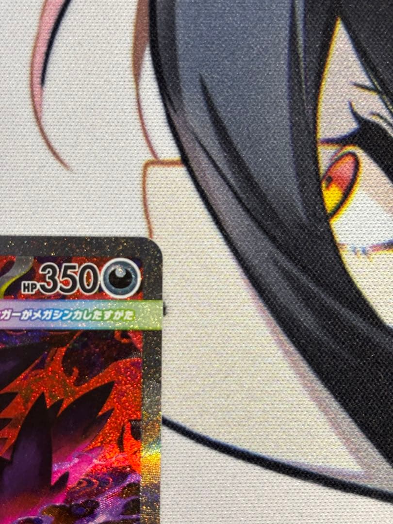 メガゲンガーex sar メガドリーム　MEGAドリーム