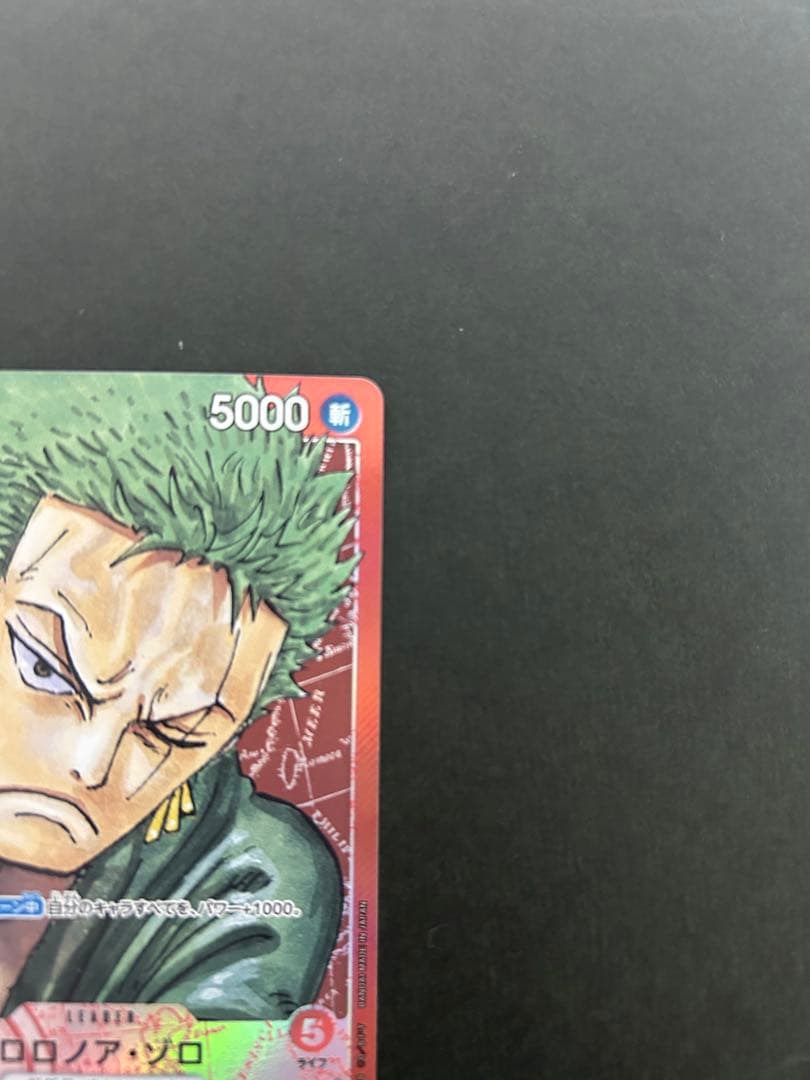 ロロノア・ゾロ L-P [OP01-001] (ブースターパックロマンスドーン)