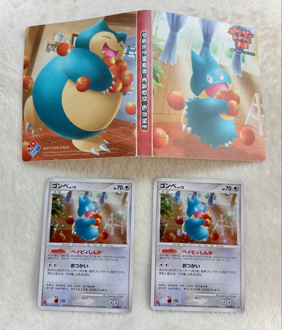 ゴンベ ドミノピザ PROMO DPプロモーションカード 2枚カードファイル付き