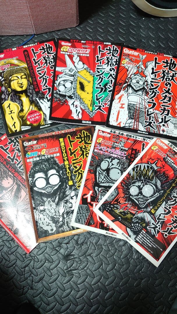 地獄のメカニカルトレーニング 7冊セット