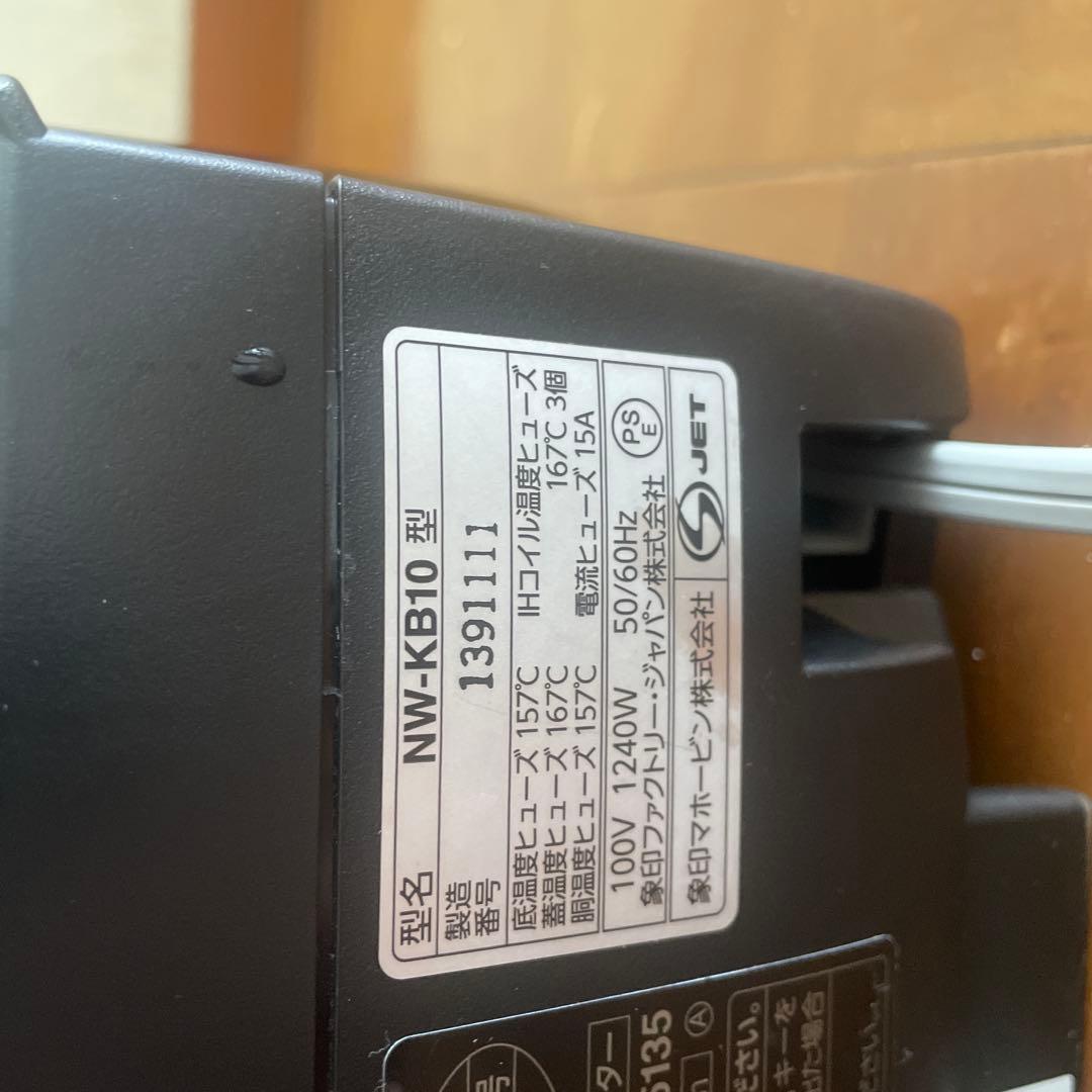 象印　圧力IH炊飯ジャー　NW-KB10 5.5合　炎舞炊き