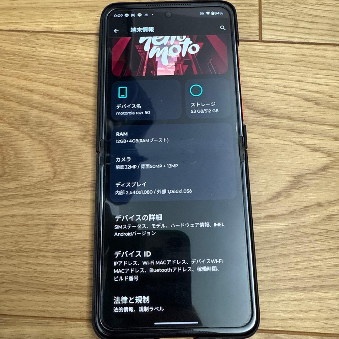 motorola razr 50 本体 512GB 12GB+4GB RAM