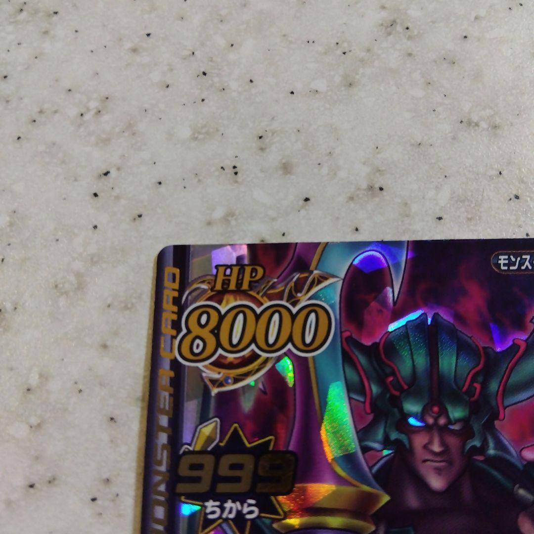 ドラゴンクエスト 魔神ダークドレアム　レジェンドカード