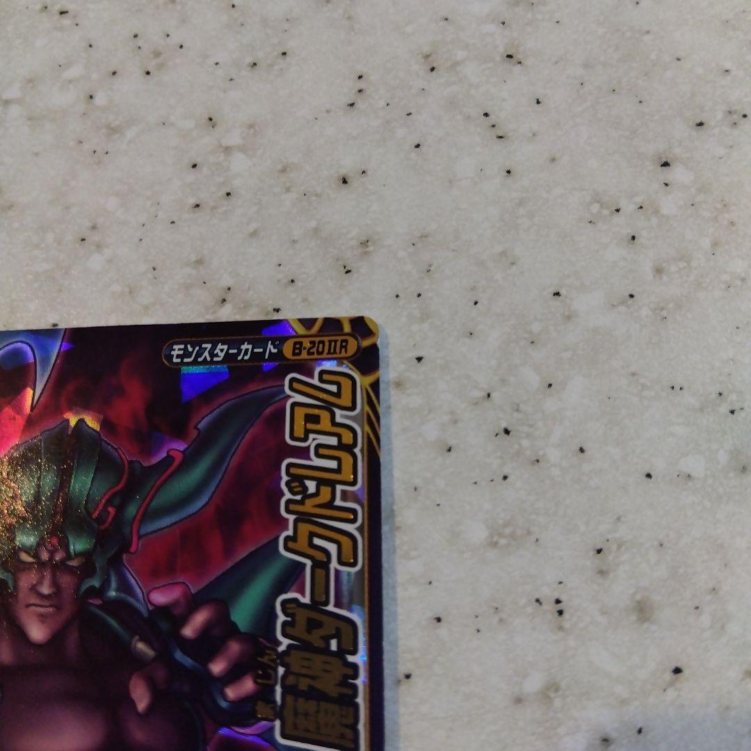 ドラゴンクエスト 魔神ダークドレアム　レジェンドカード