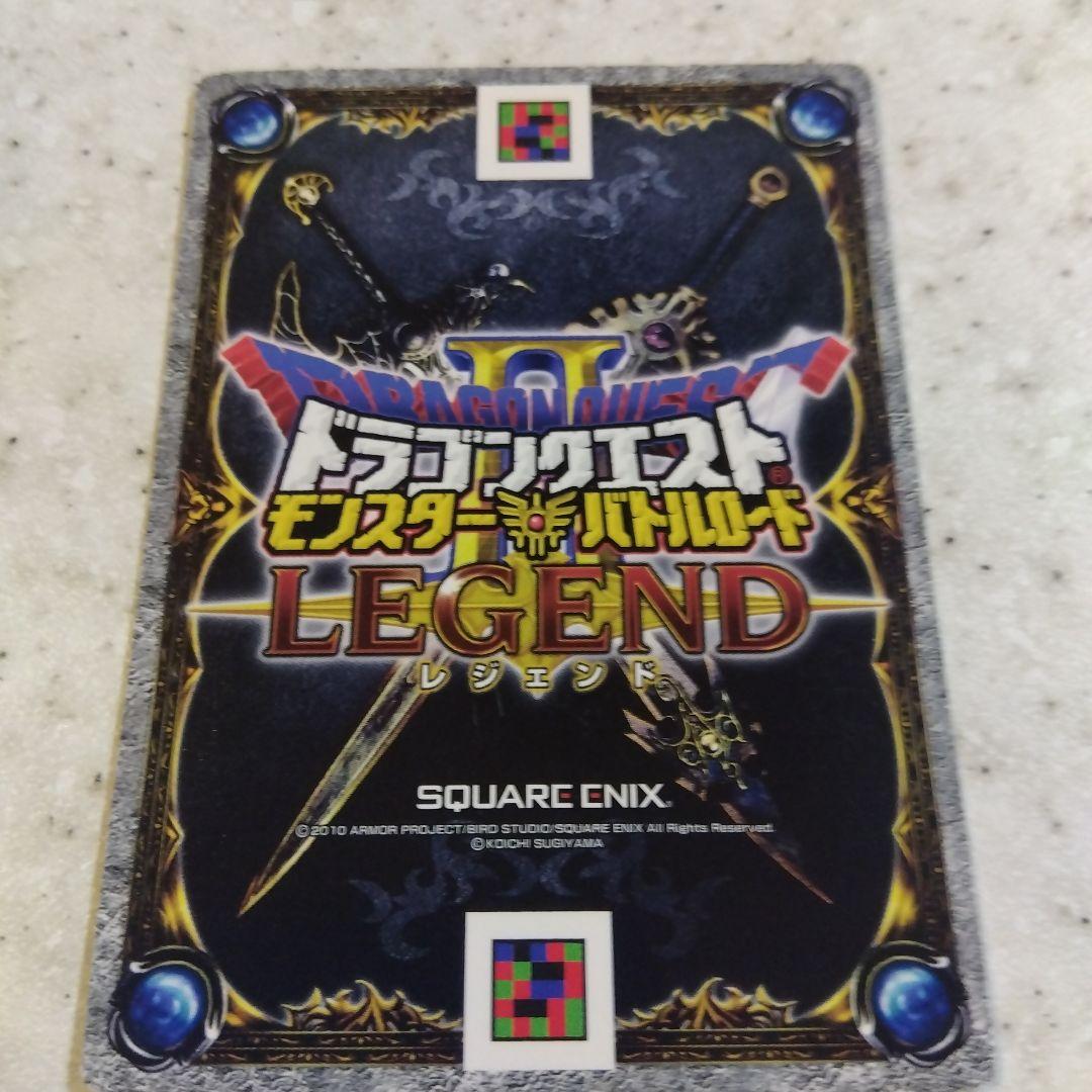 ドラゴンクエスト 魔神ダークドレアム　レジェンドカード