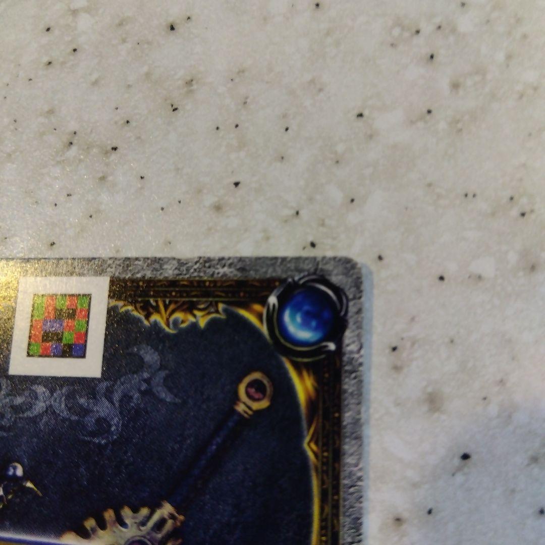 ドラゴンクエスト 魔神ダークドレアム　レジェンドカード