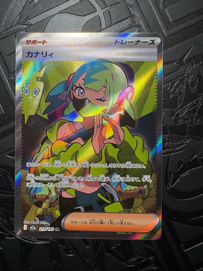 カナリィ ★セット➡︎SAR/SR