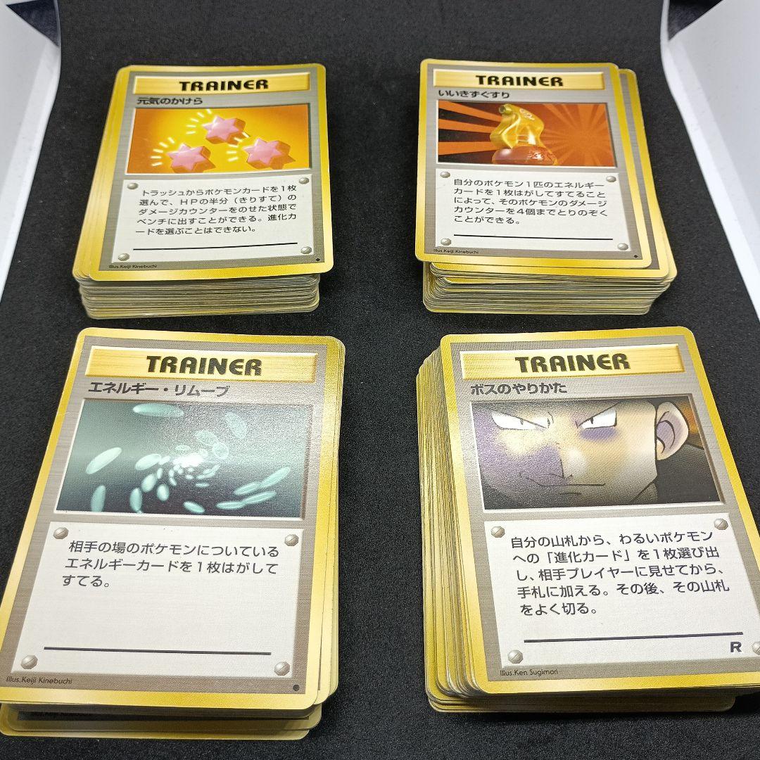 ポケモンカード　旧裏　トレーナーカード　約200枚