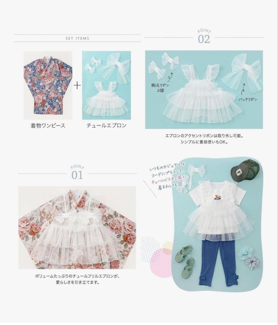 キャサリンコテージ 753チュールフリルエプロン+着物ワンピースセット120