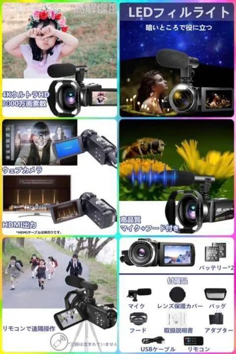❤プロ顔負けの高機能を多機能搭載❣最新ハイスペックモデル♪❤4Kビデオカメラ