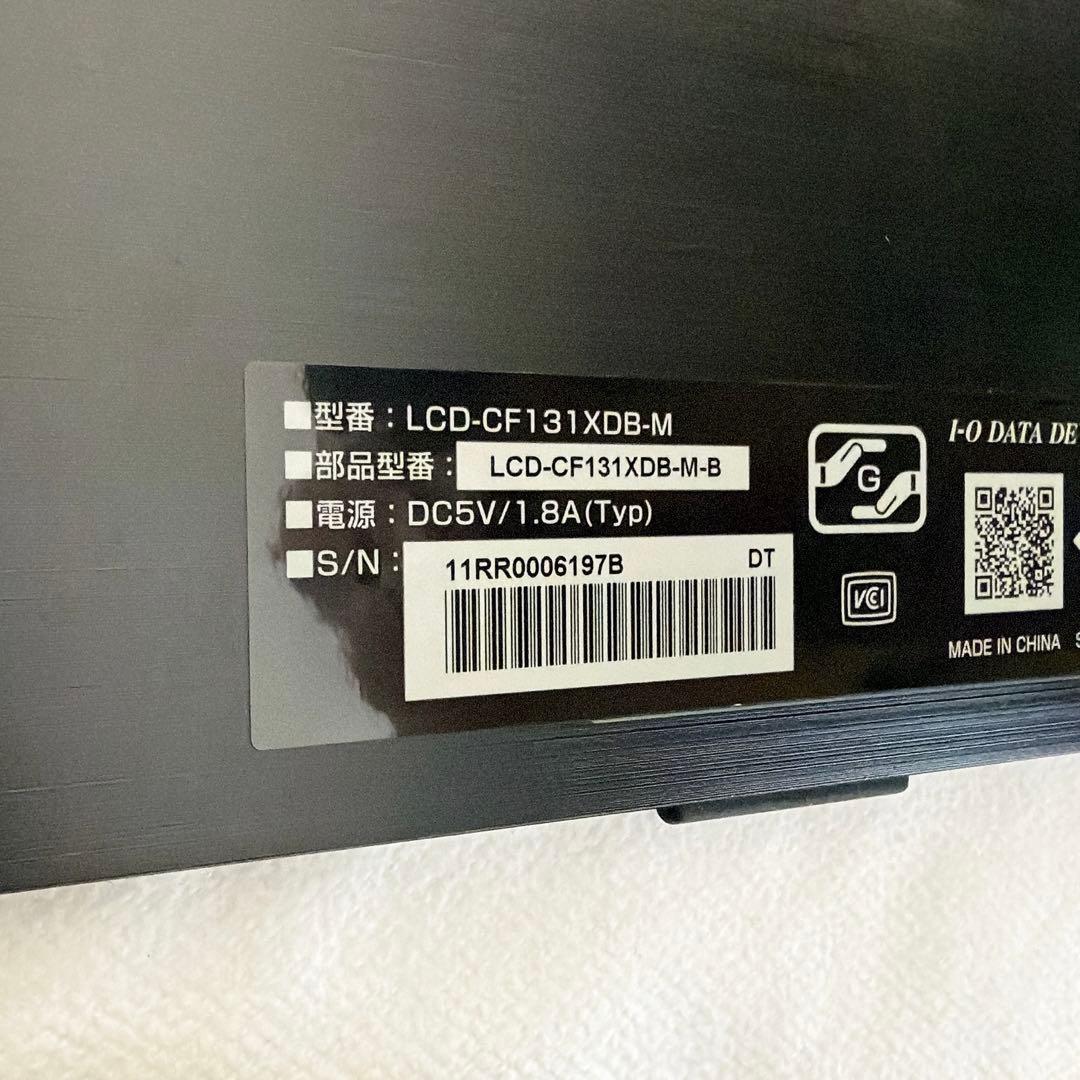 IODATA モバイルモニター 13.3インチ LCD-CF131XDB-M