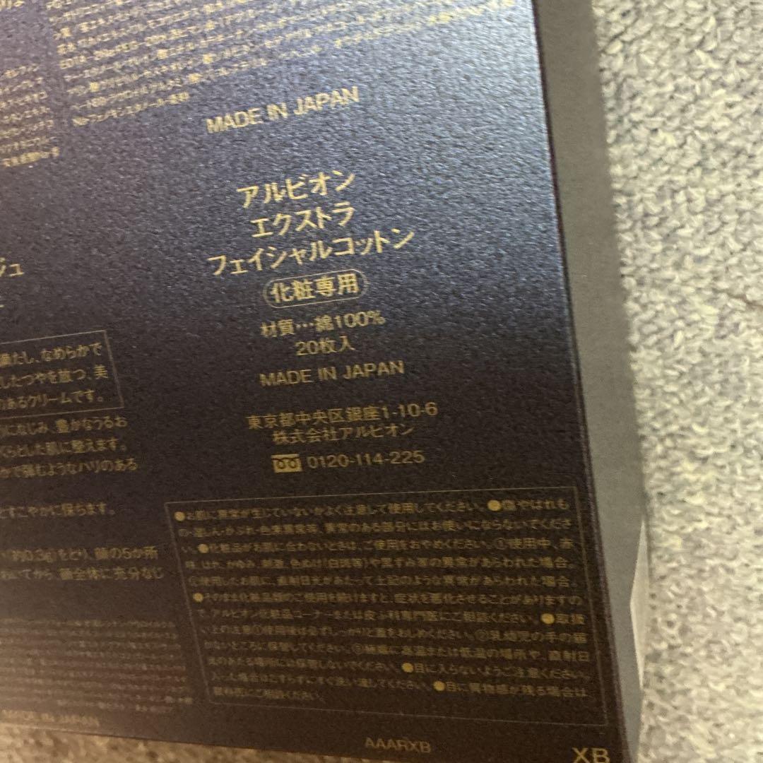 エクシアアンベアージュセレクション　キット