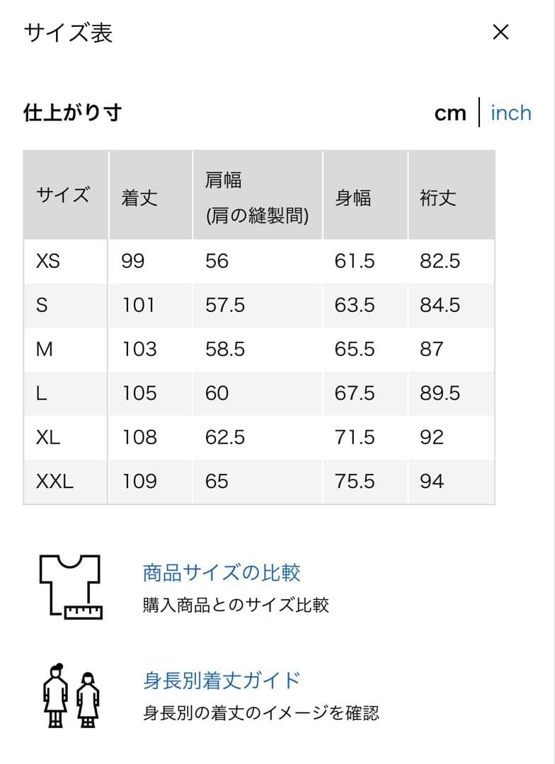 +J ユニクロ　ダッフルコート　ジルサンダー