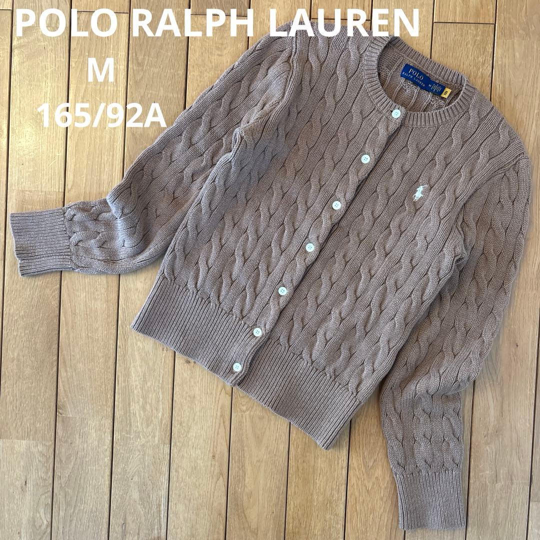 美品　POLO RALPH LAUREN　ケーブルニットカーディガン　М　165