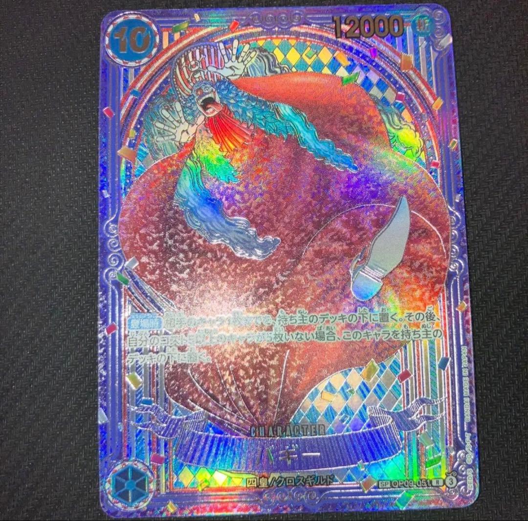 ワンピースカード 蒼海の七傑 バギー SP 3周年 パラレル 銀　美品