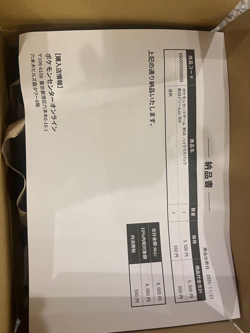 ポケモンカードゲーム メガドリームEX BOX シュリンク付き