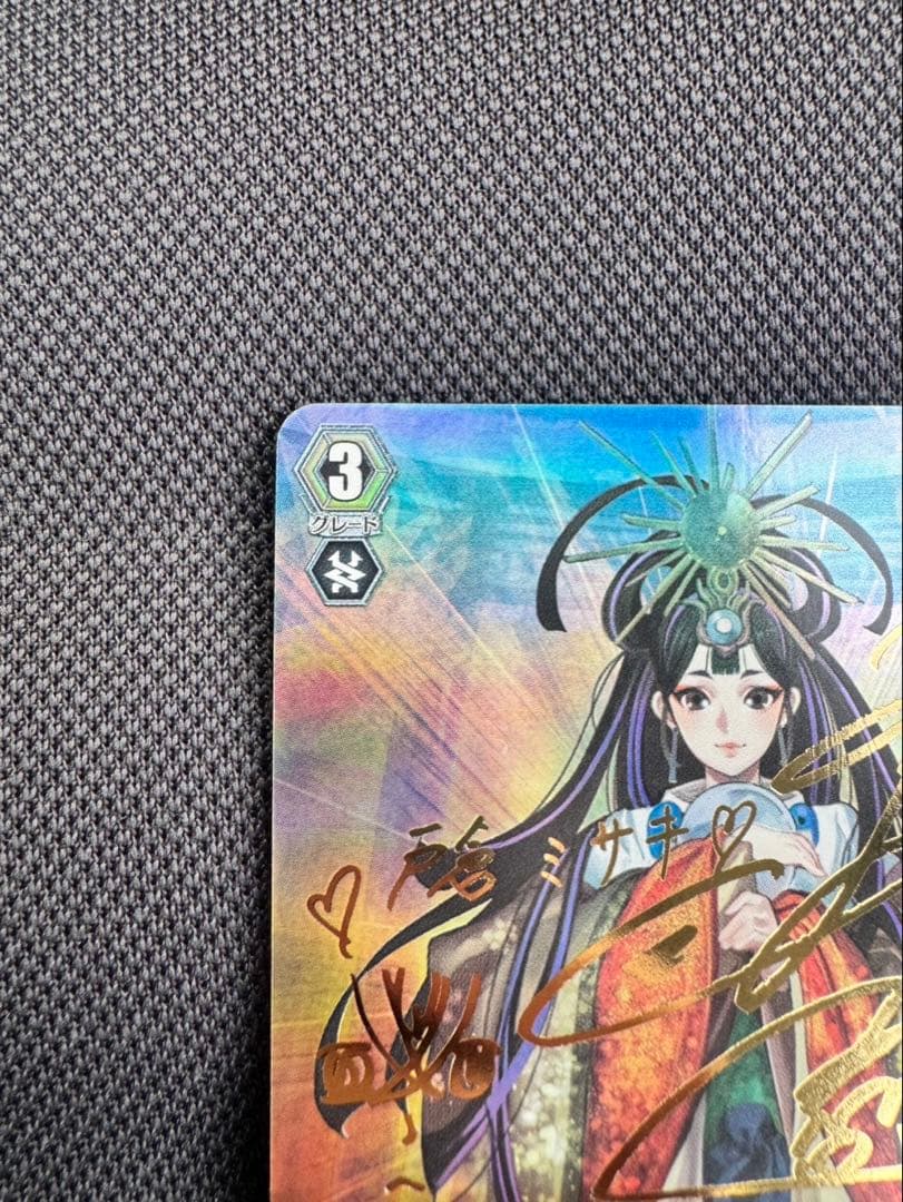 ヴァンガード　CEOアマテラス　戸倉ミサキ　橘田いずみ　サインカード