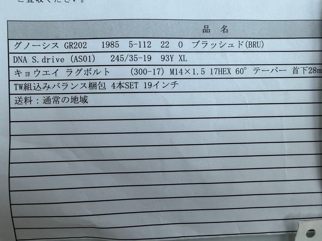 [超美品]Audi A5用 WORK GNOSIS GR202(特注品)