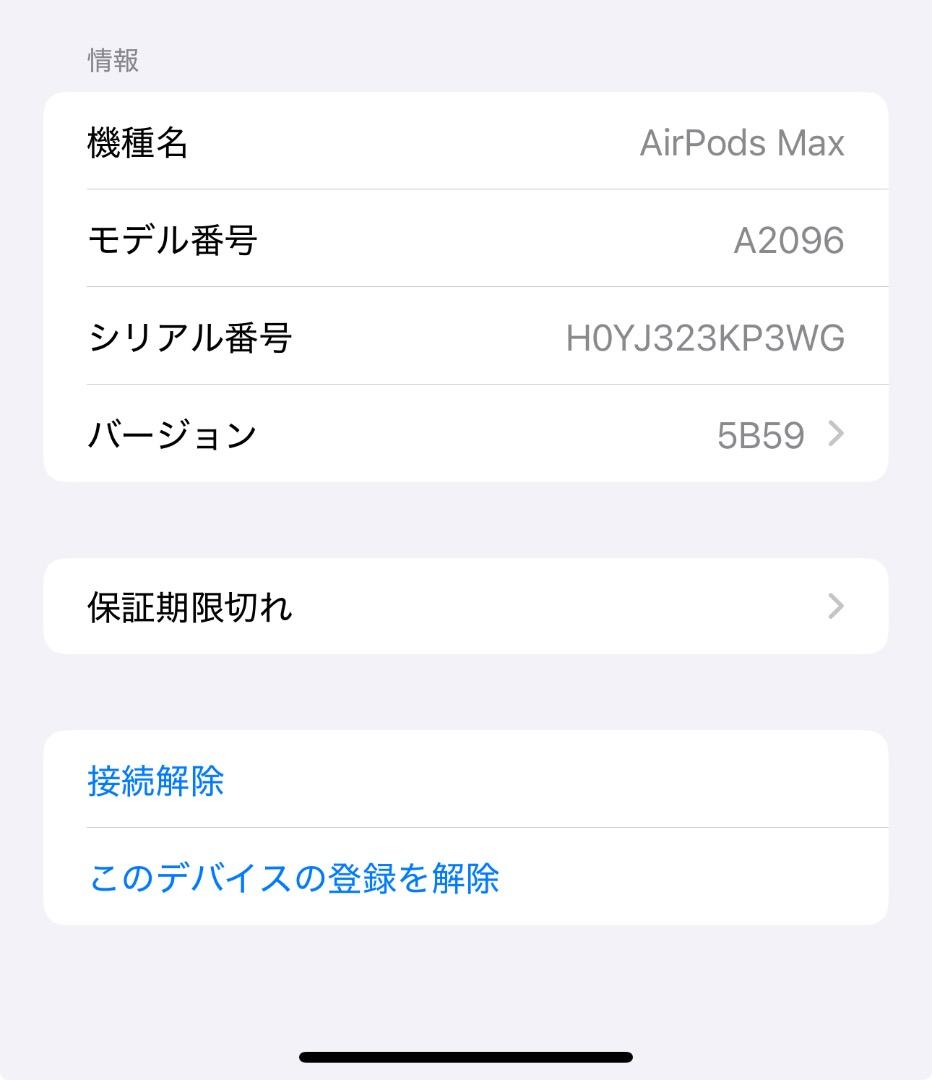 AirPods Max 第1世代 グリーン