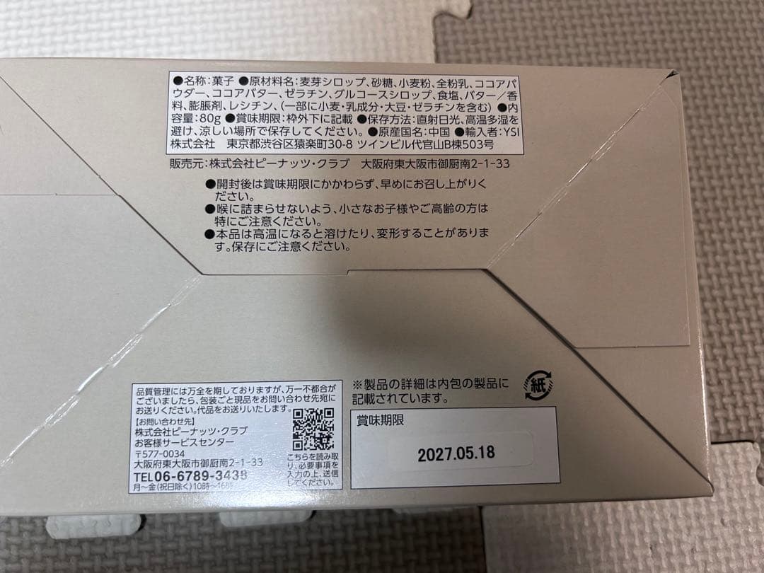 お菓子詰め合わせ　トッポ　ポッキー　プリッツ　紗々　半熟DARS他