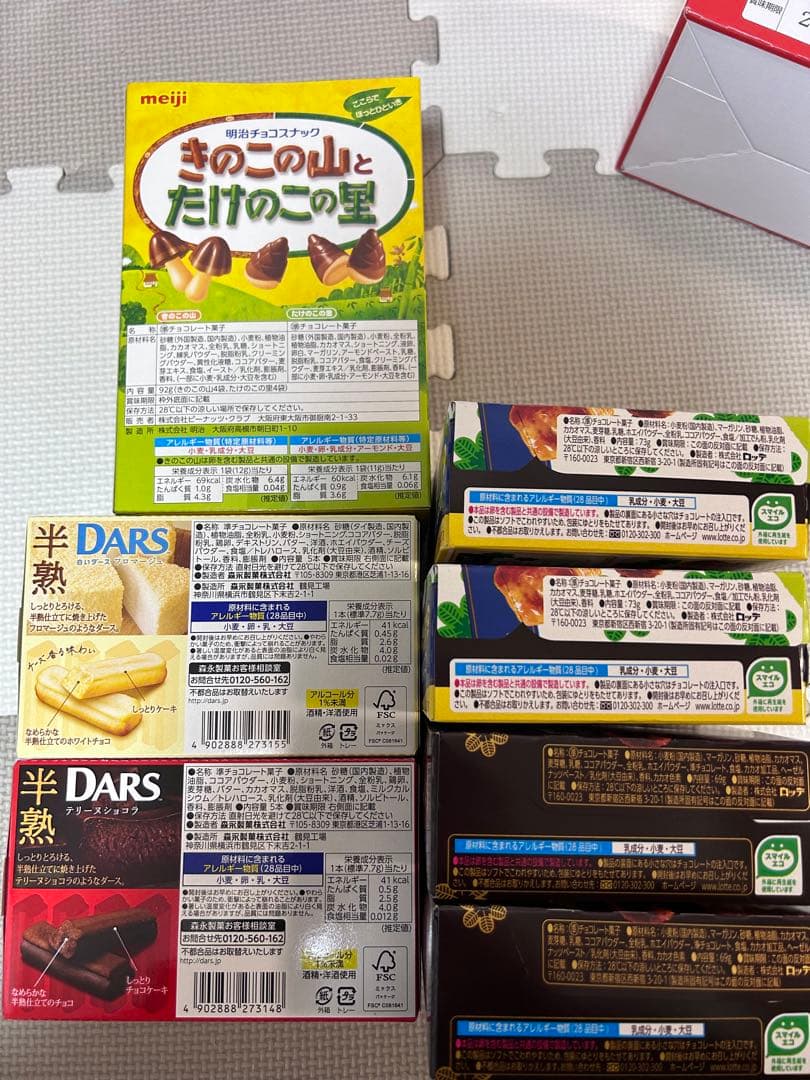 お菓子詰め合わせ　トッポ　ポッキー　プリッツ　紗々　半熟DARS他