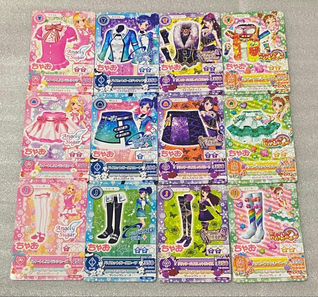 アイカツ　ちゃお　プロモコーデセット