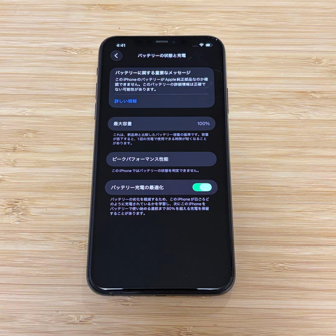 【美品】iPhone 11 PRO MAX 256GB ミッドナイトグリーン