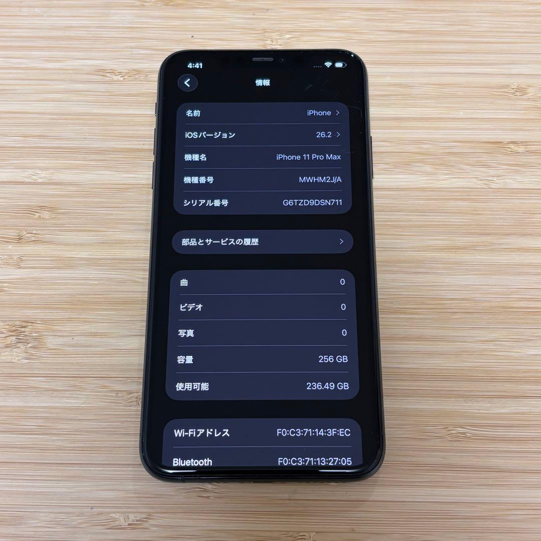 【美品】iPhone 11 PRO MAX 256GB ミッドナイトグリーン