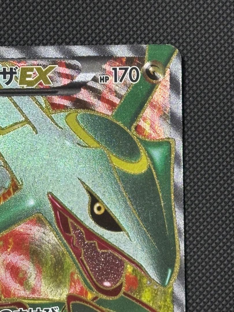 【希少品】レックウザ EX BW5 053/050 1EDリューノブレード