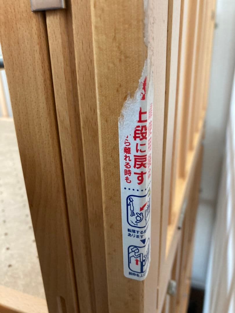 ベビーベッド ヤマサキ ハイタイプベッド ツーオープン