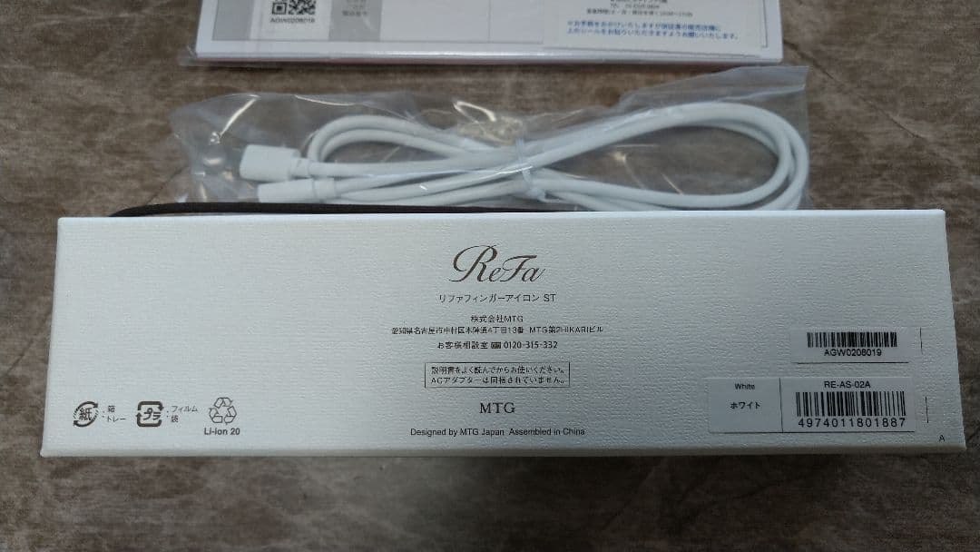 新品未使用ReFa フィンガーアイロン ST