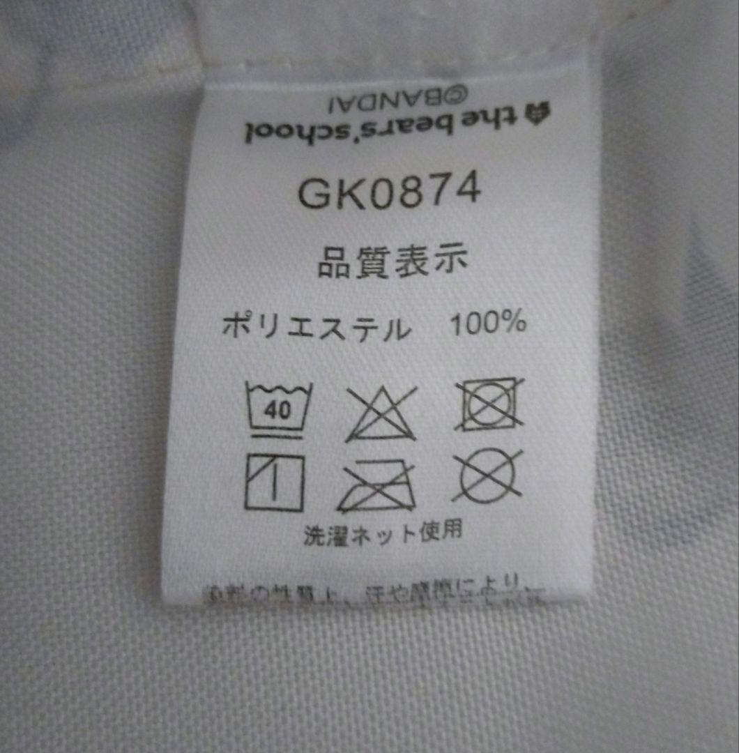 【土日限定割引中】セット商品　くまのがっこうエプロン　学研　すてきな先生