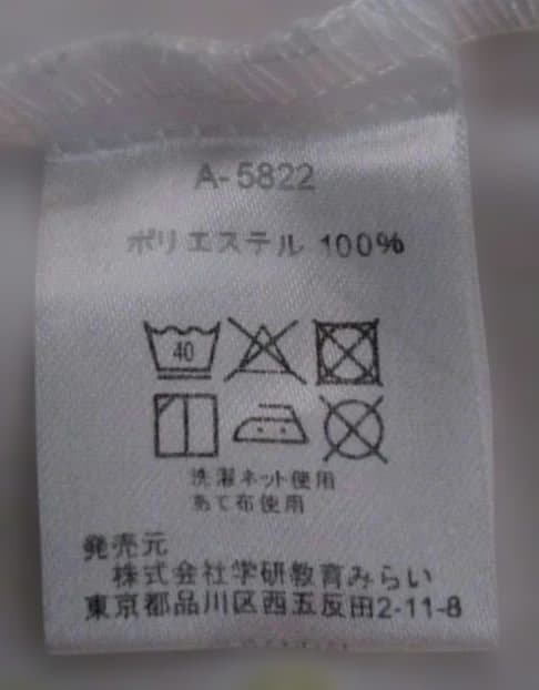 【土日限定割引中】セット商品　くまのがっこうエプロン　学研　すてきな先生