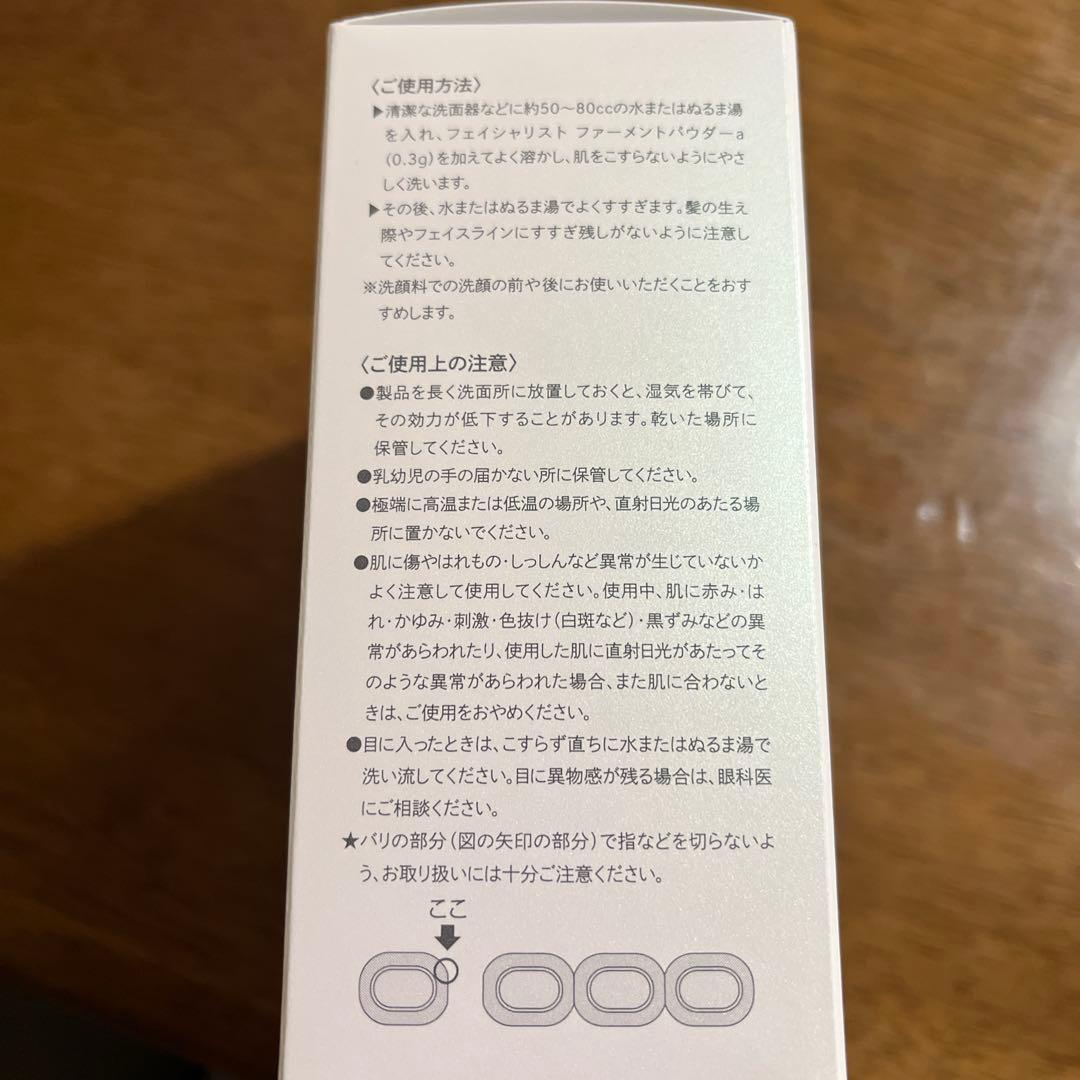 C'BON 酵素洗顔料