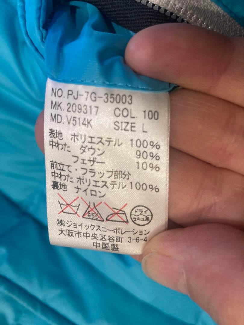 水色 フード付き ダウンベストダウン90%