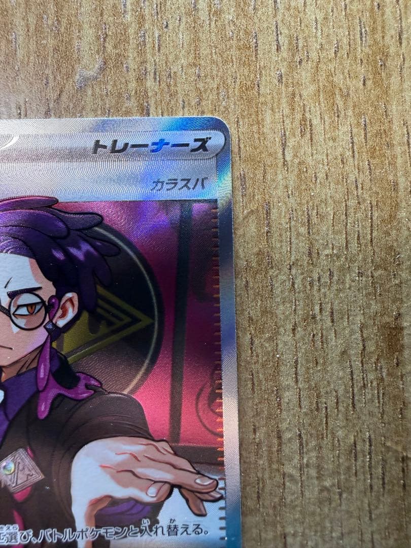 ボスの指令 カラスバ サポートカード