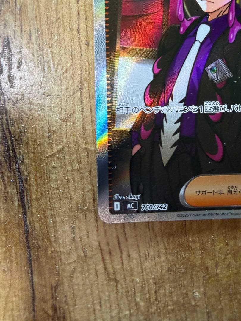 ボスの指令 カラスバ サポートカード