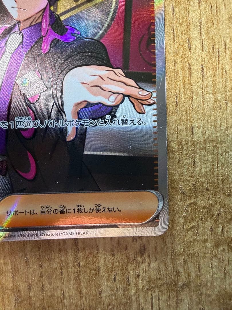 ボスの指令 カラスバ サポートカード