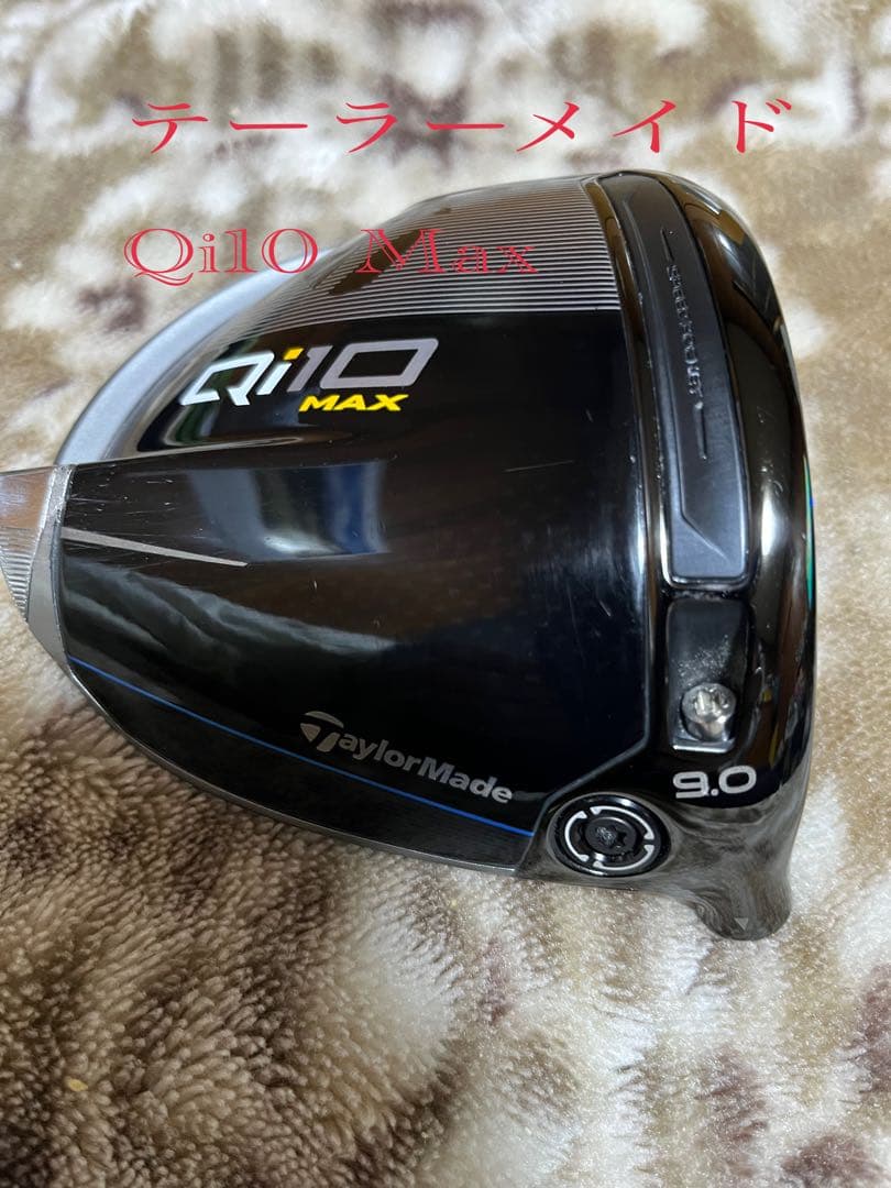 TaylorMade Qi10 Max ドライバー 9.0度 ヘッド単品