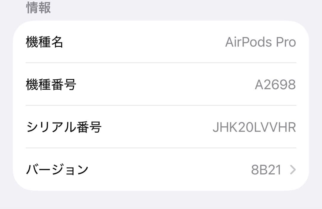 AirPods Pro 第2世代 タイプc