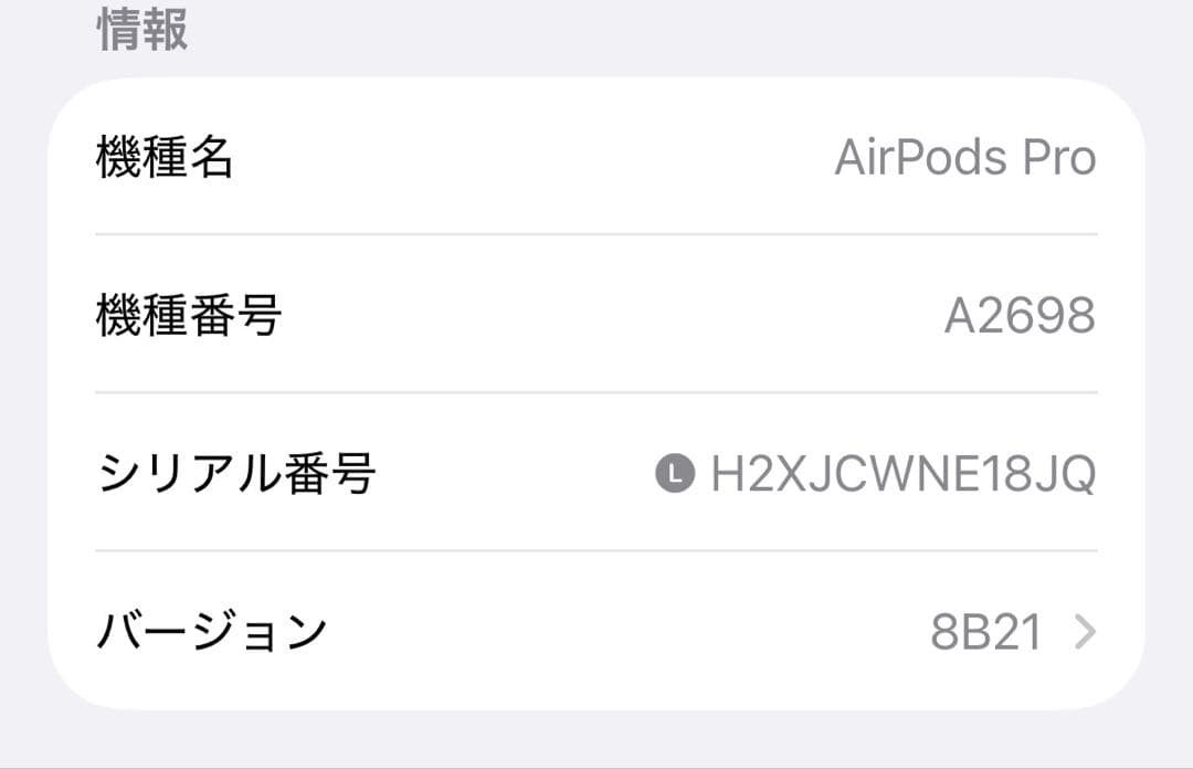 AirPods Pro 第2世代 タイプc
