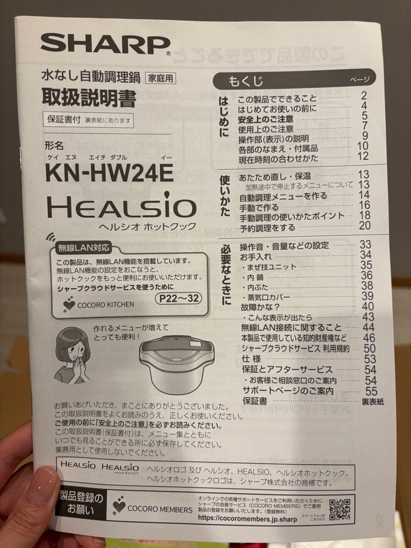 値下げSHARPヘルシオホットクック