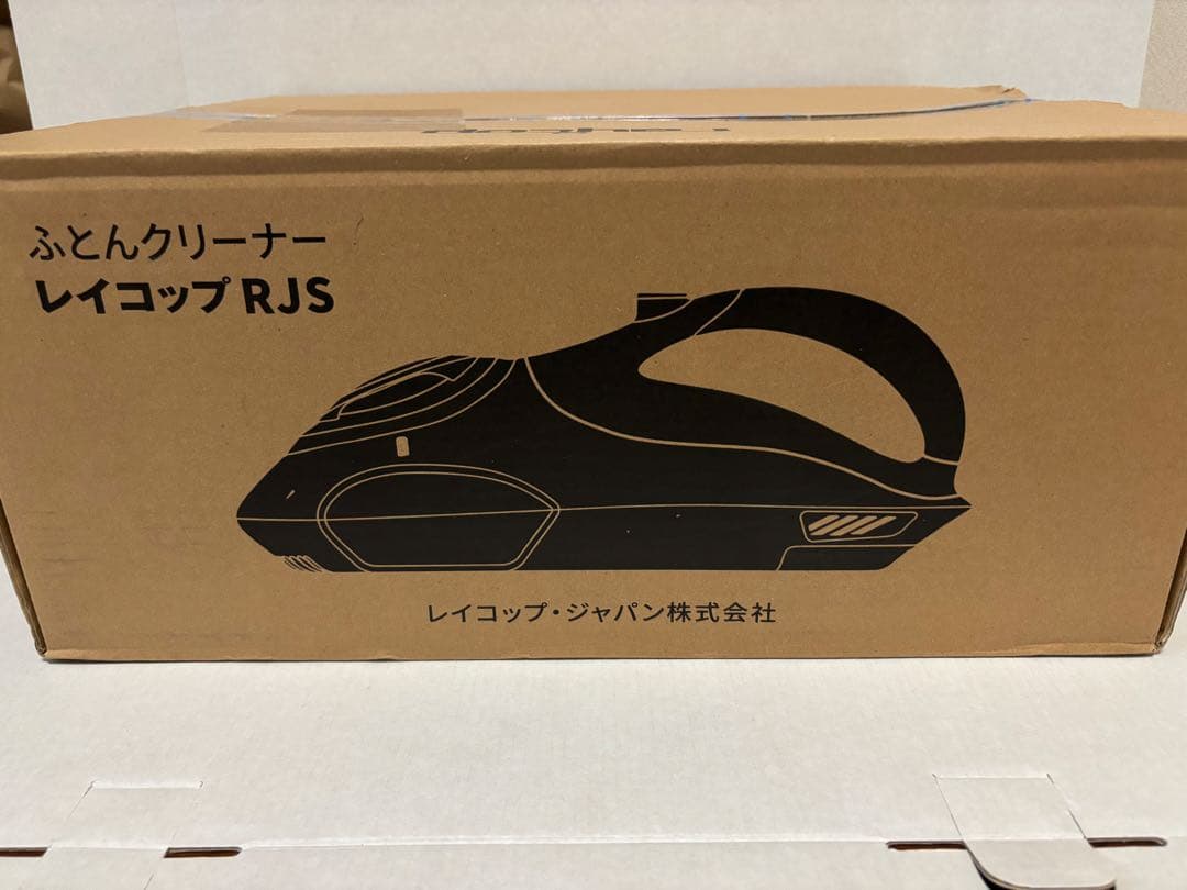 新品　未開封　レイコップ ふとんクリーナー RJS