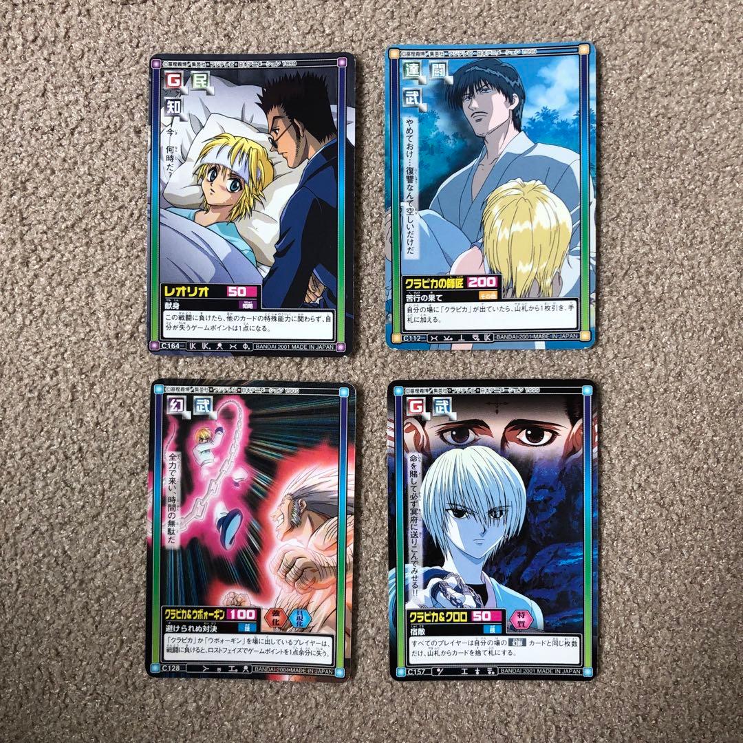 旧ハンターハンター　カードダス　クラピカ　10枚