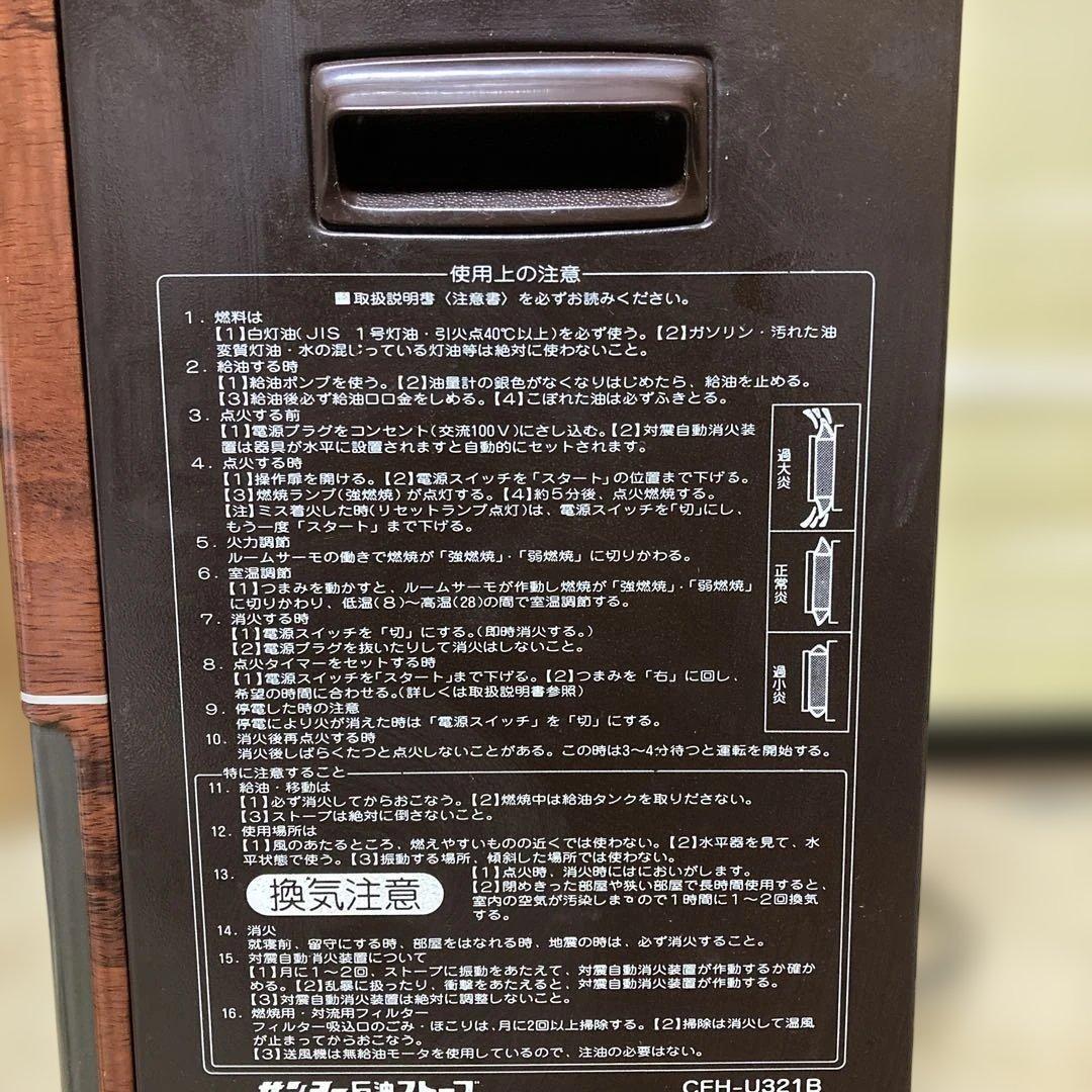昭和レトロ SANYO 石油ファンヒーター 完動品 木目インテリア