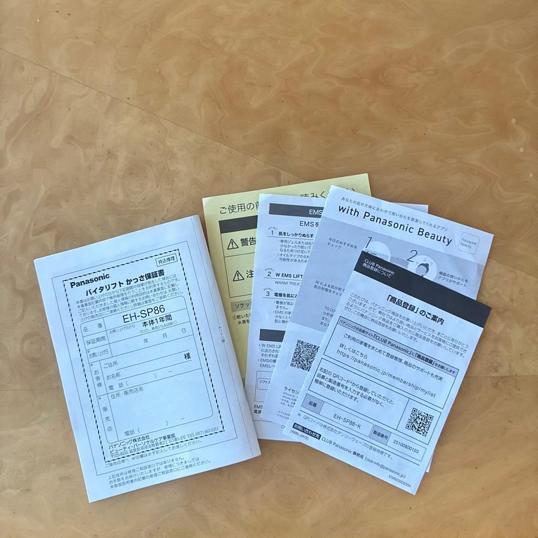 Panasonic VITALIFT ＥＨ-SP86