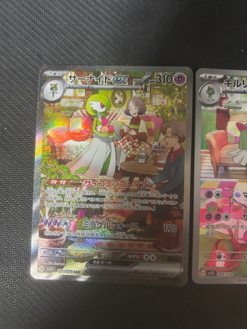 『極美品』サーナイトex SAR SV1S スカーレットex 101/078