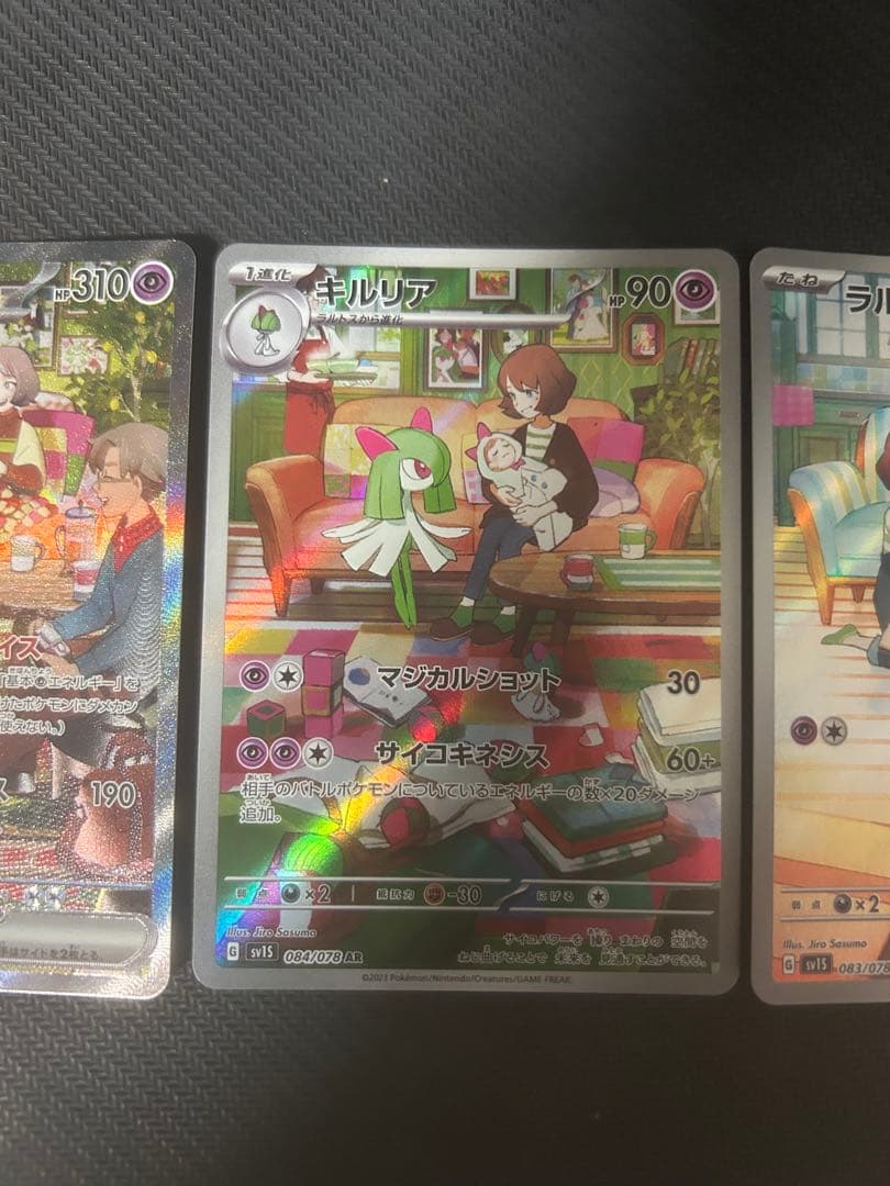 『極美品』サーナイトex SAR SV1S スカーレットex 101/078