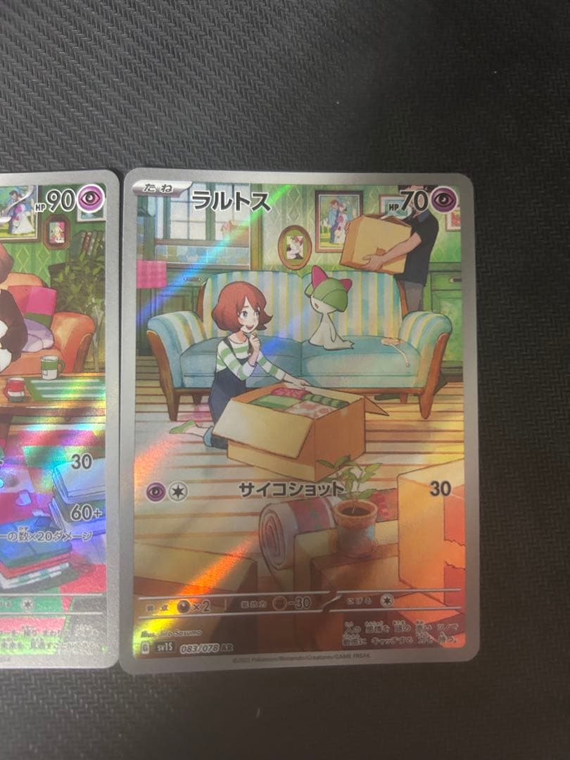 『極美品』サーナイトex SAR SV1S スカーレットex 101/078